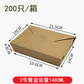 Paper take out boxes, 800ml, 1000ml, 1480ml, 2000ml